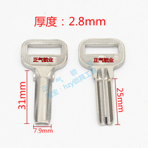 〖 ZQ1123] apply a lot of atoms of key blanks sub-pi zi 2 5cm