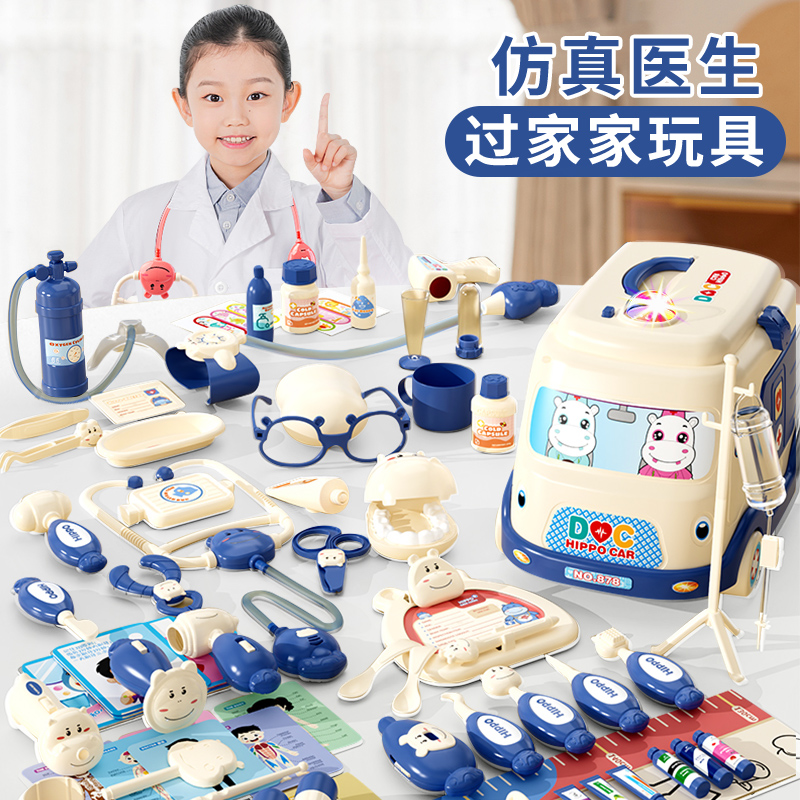 女の子向けの子供用プレイハウスドクターおもちゃセット、聴診器、ベビードクター、注射少年を演じる看護師