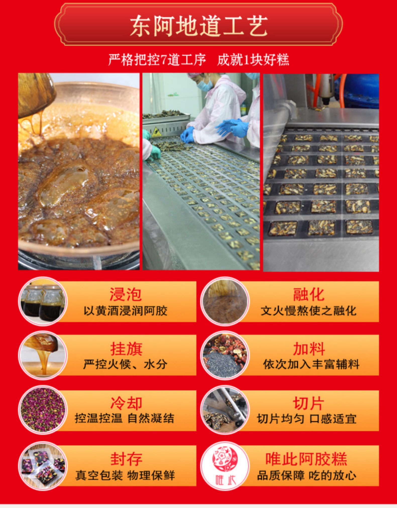 唯此 山东阿胶固元膏 300g*4盒 乌头驴皮熬制 图8
