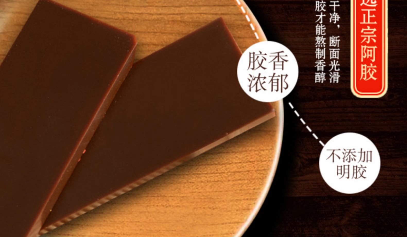 唯此 山东阿胶固元膏 300g*4盒 乌头驴皮熬制 图6