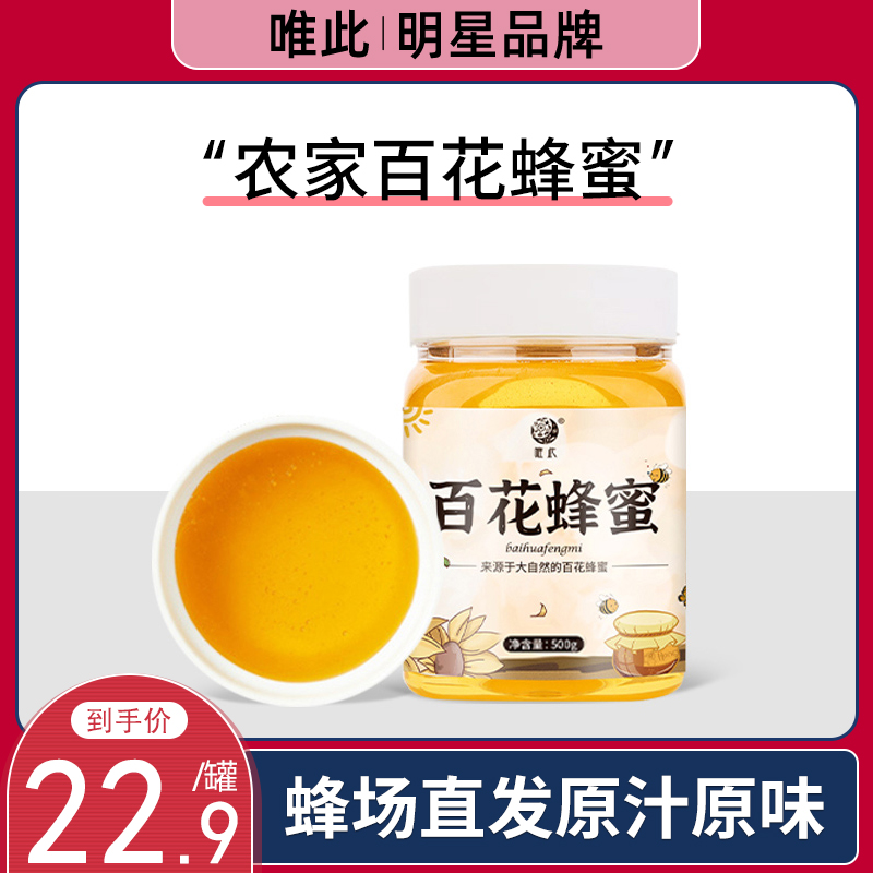 Only this official flagship store Honey Pure Natural Wild Earth Honeycomb Honey Baihuafeng Honey No Additives 500g