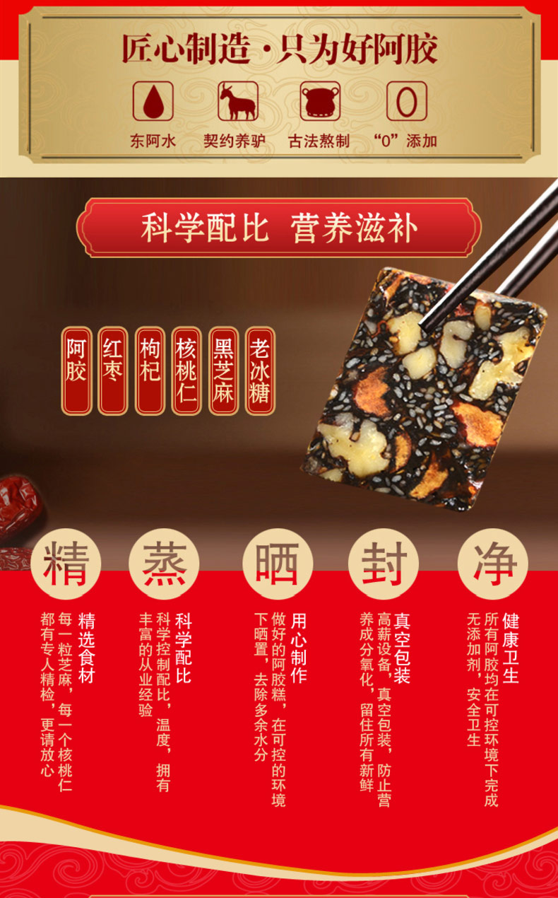 送礼佳品 唯此 山东阿胶糕4盒 图1