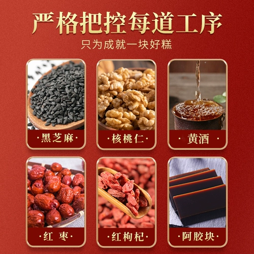 [Богиня Великое продвижение] Только этот официальный флагманский магазин ejiao торт мгновенный