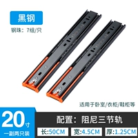 [20寸50CM黑钢阻尼]