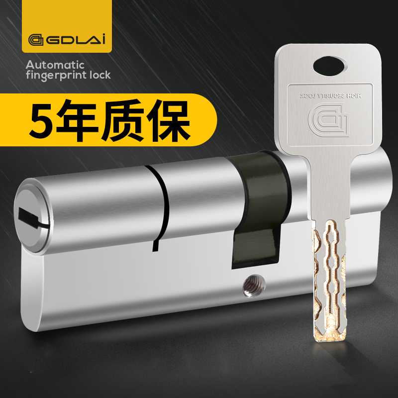 Germany GDLAI super C-class anti-theft door lock core Household anti-theft door universal blade lock core anti-prying anti-technical opening