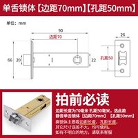 [单舌静音【边距70mm】]
