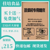 Cola syrup concentrate Commercial raw material Cola sprite Fanta carbonated drink for burger shop special 20 liters