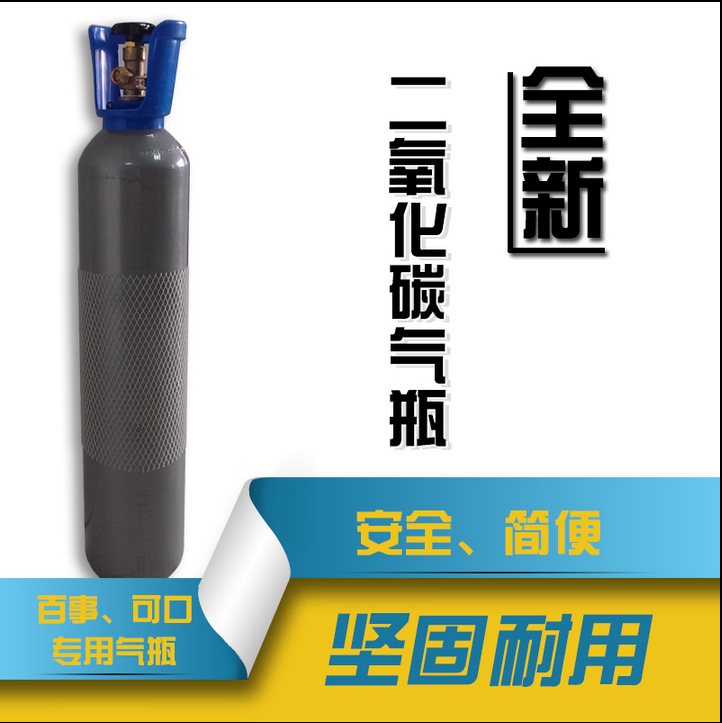 Coke Machine Accessories Exclusive New Carbon Dioxide Gas Cylinders Light Grey 10L edible new national-Taobao