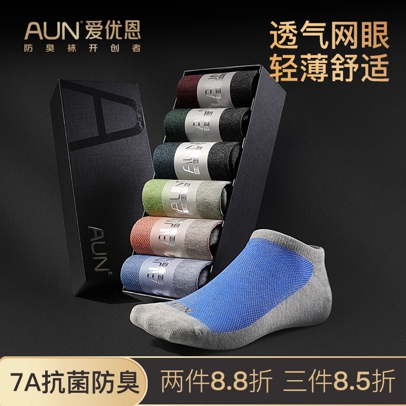 Aun Anti-Odor Socks Men's Short Socks Summer 7A Antibacterial Sweat-Absorbent Breathable Color-Blocking Short Non-Slip Anti-Foot Odor Boat Socks for Men Aun Anti-Odor Socks Men's Short Socks Summer 7A Antibacterial Sweat-Absorbent Breathable Color-Blocking Short Non-Slip Anti-Foot Odor Boat Socks for Men