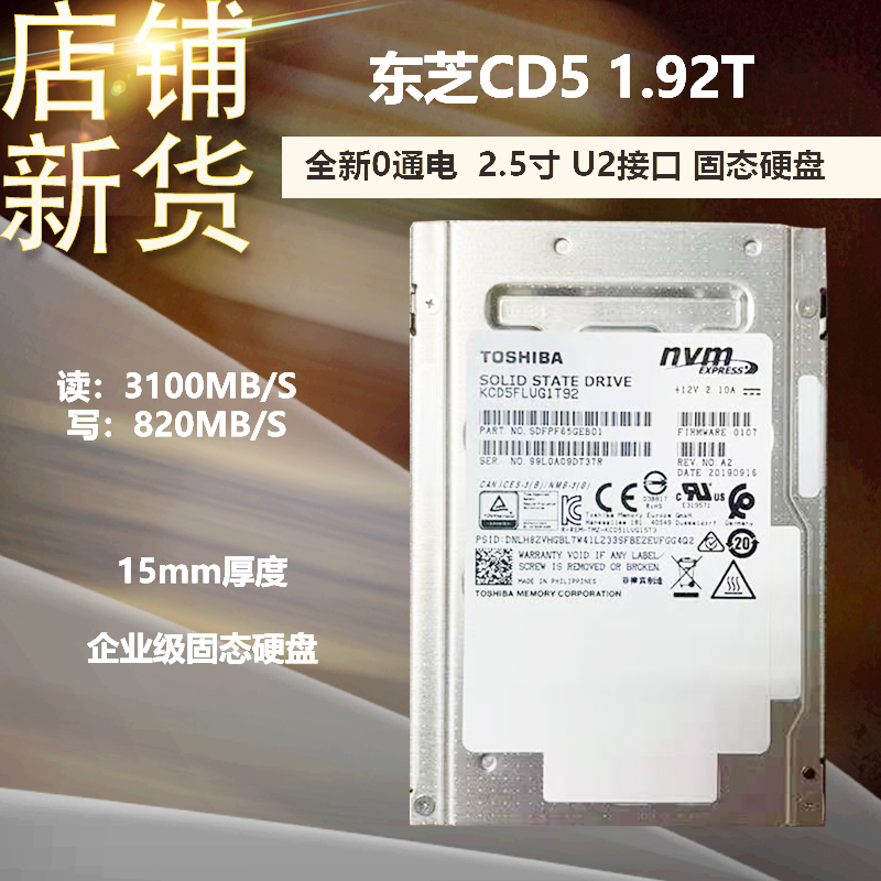Toshiba Toshiba CD5 1 92T U2 SSD new non-3 84T Enterprise-grade NVME