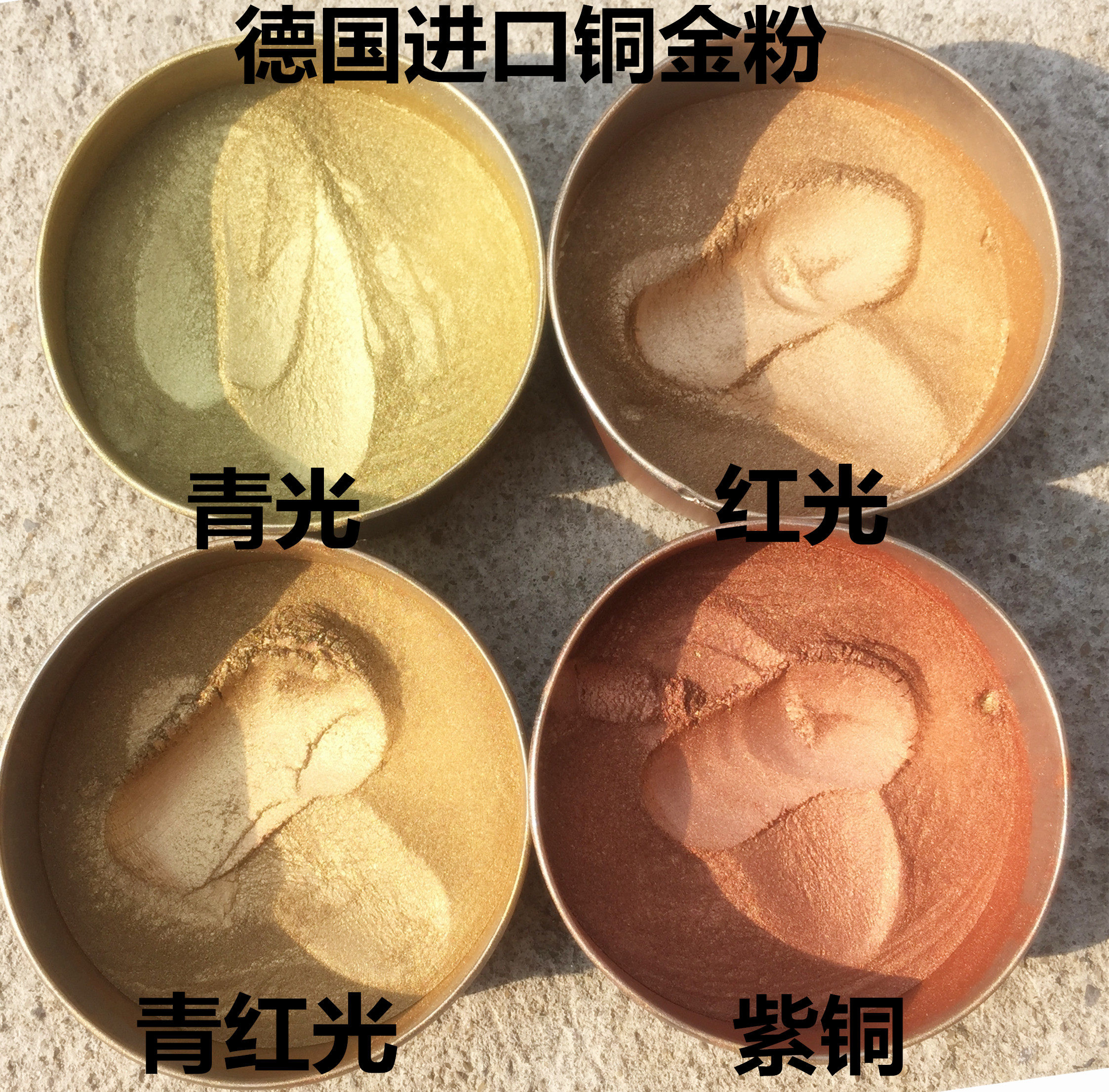 German imports of copper gold powder green light pink red light pink red light powder red copper powder paint pigment powder