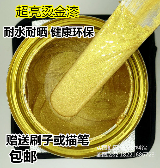 999 super bright bronzing paint gold paint gold foil paint gold powder paint tombstone line stroke plaque