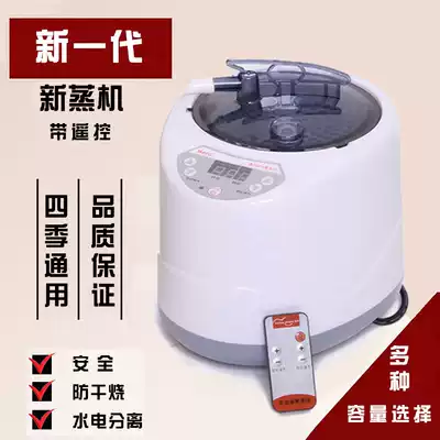 Khan steaming machine household Steam Machine fumigation meter fumigation machine wooden barrel soaking sweating sauna room steamer bath medicine