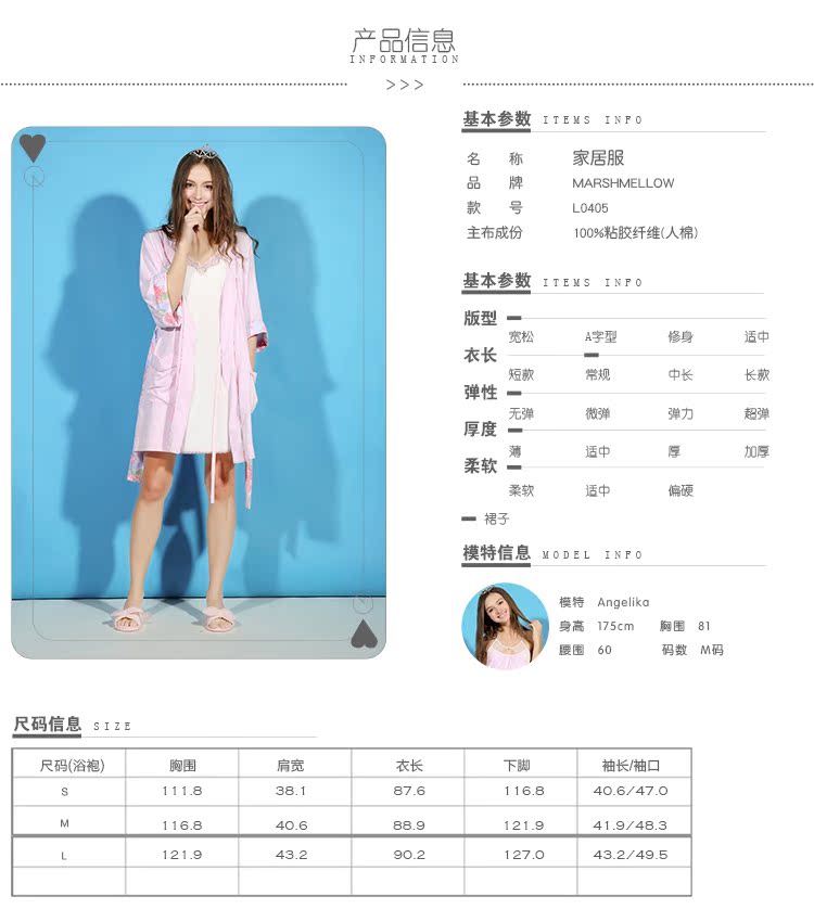 Peignoir jeunesse MARSHMELLOW L0405 - Ref 593003 Image 24