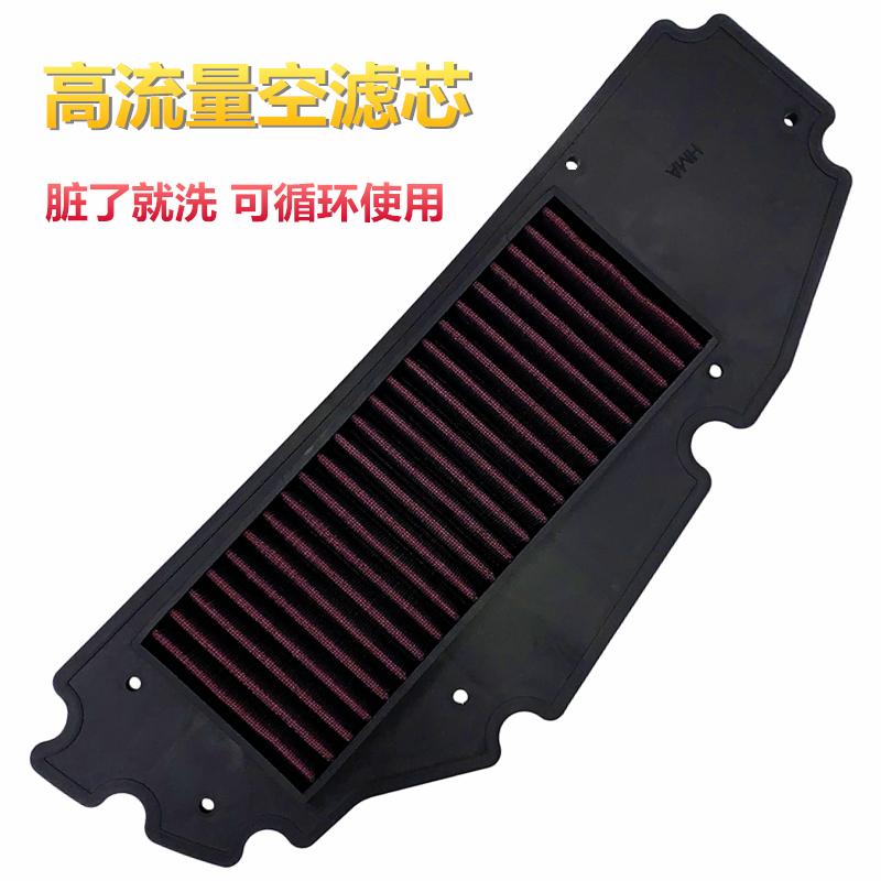 Sanyang 300 modified CRUISYM300 GTS300i RV250 Cruise 300 high flow air filter core