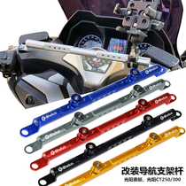 Suitable for Gwangyang Rowing DownTown300i 350 modified GPS mobile phone bracket multifunctional balance bar