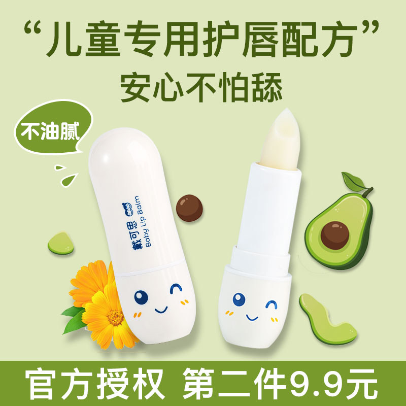 Daican children lipstick girl baby baby moisturizing lipstick little girl special moisturizing and moisturizing not to eat-Taobao