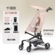 T2-2 Millennium Pink [В комплект входят подлокотники➕жесткая спинка➕подвесная сумка 3-в-1 + корзина для хранения + солнцезащитный козырек]