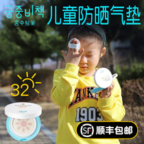 Miyamoto recipated childrens sun protection air cushion Palace of secret baby girl baby girl anti-sunscreen baby anti-UV rays