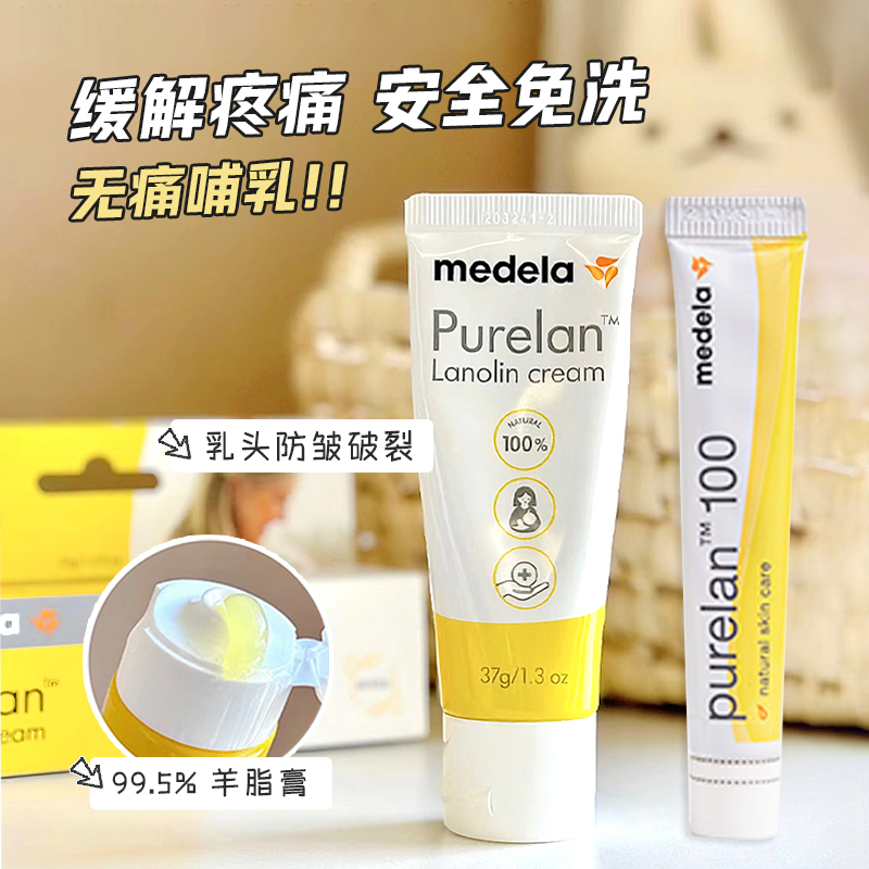Virtues Music Nipple Shea Butter Cream Pregnant Woman Nipple Anti-Cracked Repair Cream Nipple Cream Maternity lactation Lactation Nipple Cream-Taobao