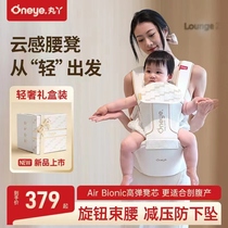 Maruya Cloud Sensitive Waist Stool Lightweight Four Seasons Baby Carrier Baby Waist Stool for Carrying Babies When Going Out for Four Months or More