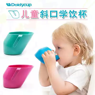 Doidy Cup Oblique Cup Baby learning drink cup Baby training drink cup Children's cup Open cup