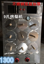 Stainless steel 9-hole thickened multifunctional ice sugar grilled pear machine commercial oven Sydney oven burning coal ball baking