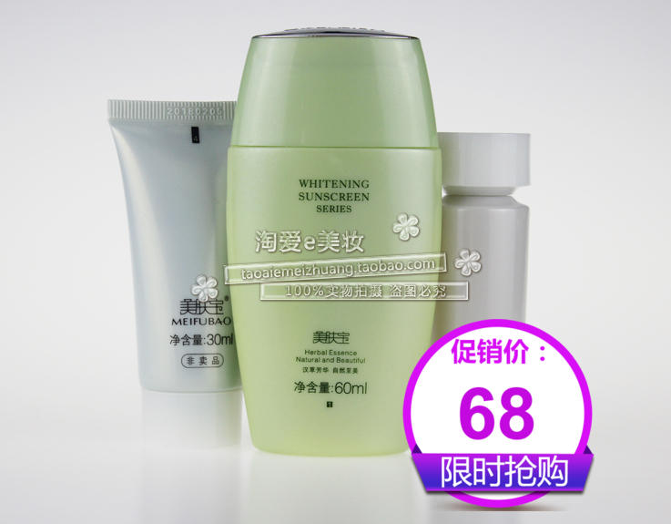 Skin Bao Clean isolated milk SPF 30 Waterproof UV concealment and concealment isolation three in one