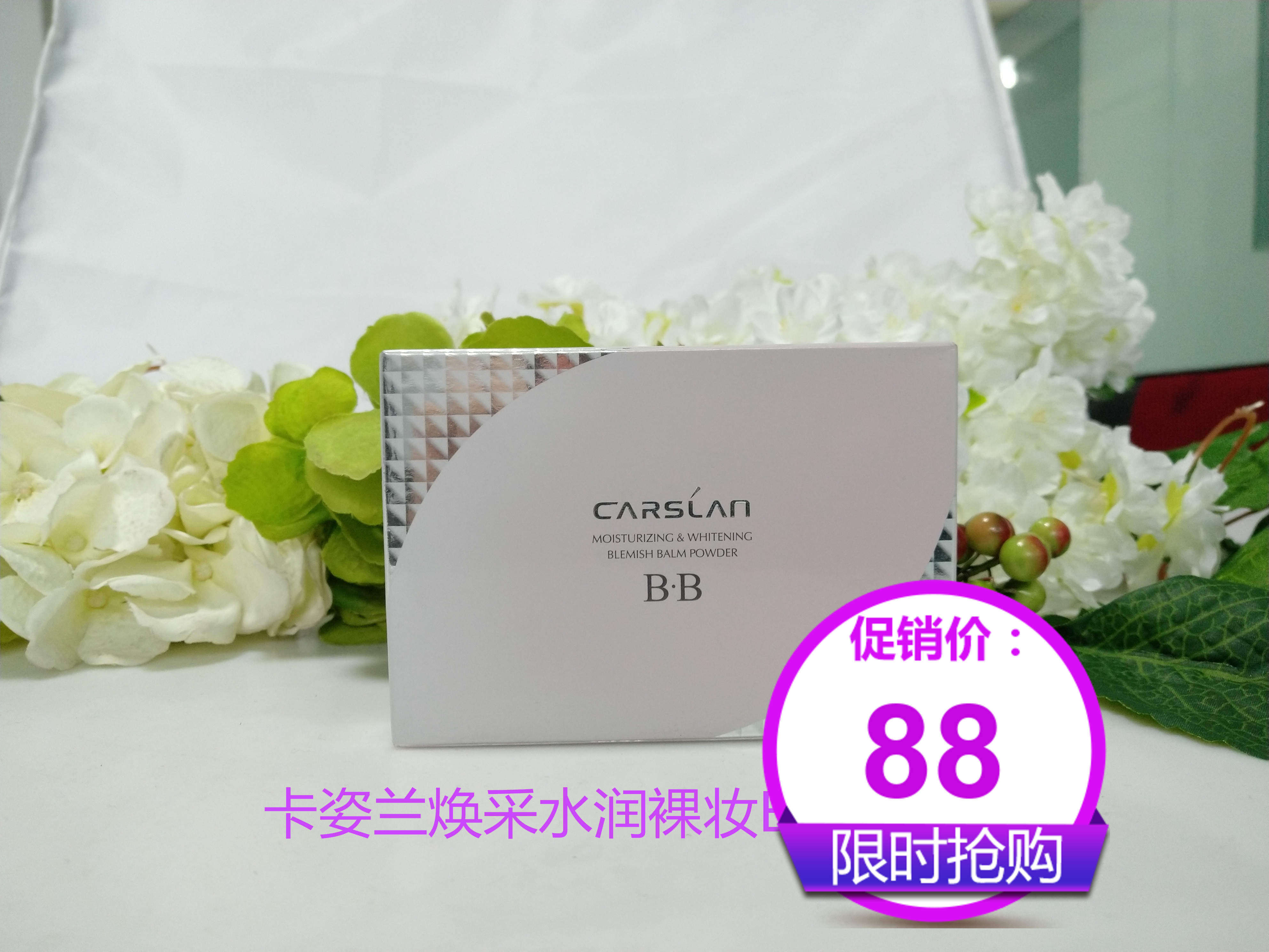Cagelan Huang Water-filled Makeup BB Honey Powder Control Oil Persistent Waterproof Pink Spray Dry Oil