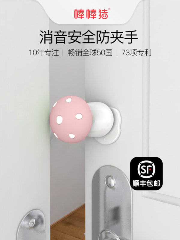 Bang Bang pig child safety door stopper door card Silicone safety door card baby anti-door clip hand mushroom door stopper 2 sets