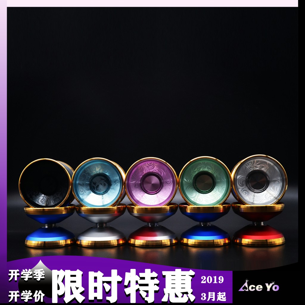 Yo-yo professional competition competitive YOYO ball aceyo hypocrisy MAX L 24K gold-plated ring Leaping leaping ball