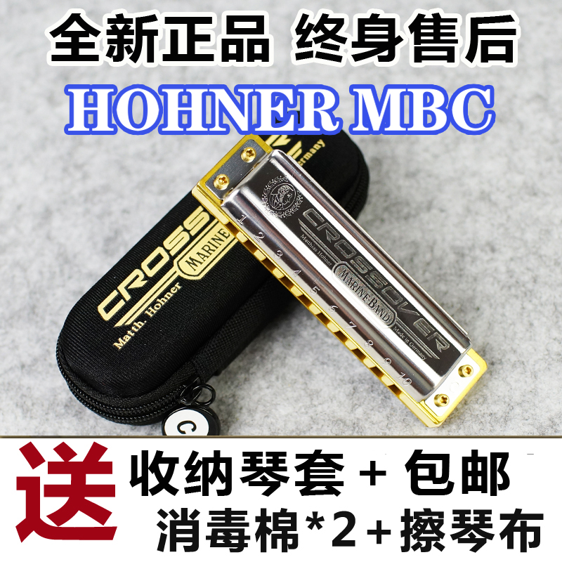 Germany and coming to Höhner MBC Marine Band Crossover10 Kong Blues harmonica harmonica