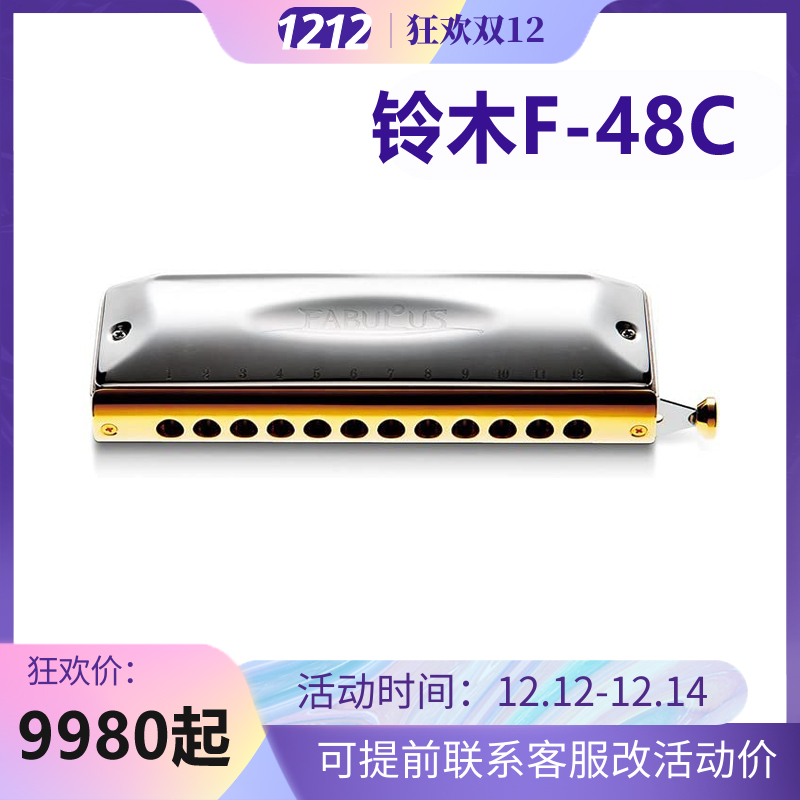 Japan Suzuki fabulous F48 12-hole chromatic harmonica silver-plated harmonica instrument f48c