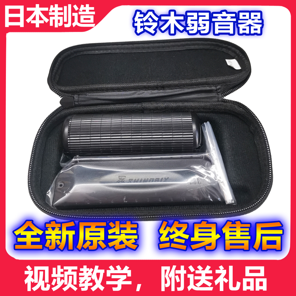 Japan Suzuki Suzuki12 hole harmonica silent device Nin g48 Sirius s48 scx48 etc