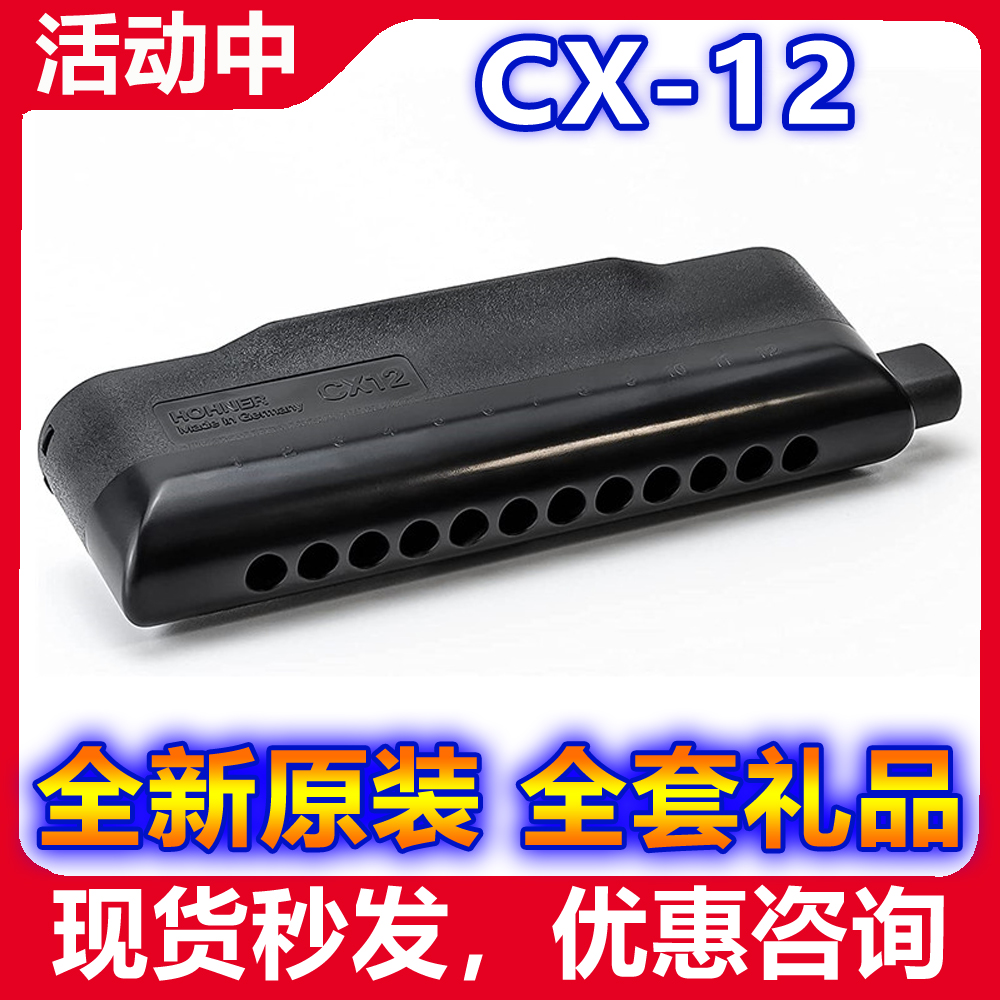 German HOHNER and come CX-12 12 holes halftone jazz popular play with harmonica cx12 second