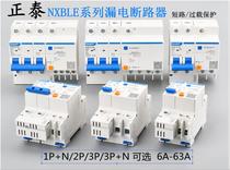 CHNT CHINT Leakage protection switch NXBLE-631P 2P 3P N 4P Circuit breaker 10A20A32A63A