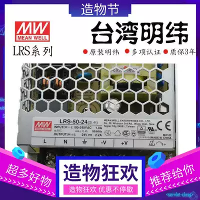LRS switching power supply 24v Mingwei 220V to 12v DC 5A50W100W150W transformer 350W