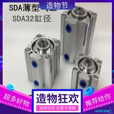 AKS Aix Mini small thin cylinder SDA32 * 25 cylinder bore 32 stroke 25 without magnetic