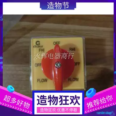 Milling machine universal conversion switch GLG25 (T-16EXF64D-6) forward and reverse variable speed switch 6 sections