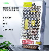 S-100-24 switching power supply DC transformer 5v12v24v48v mask machine uses power supply light belt monitoring