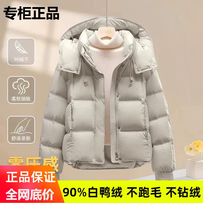 Official Genuine Duck Duck Boy Series down Jacket for Women, Short Style, 2026 Winter New Model, White Duck down Cloud Puff Coat Official Genuine Duck Duck Boy Series down Jacket for Women, Short Style, 2026 Winter New Model, White Duck down Cloud Puff Coat