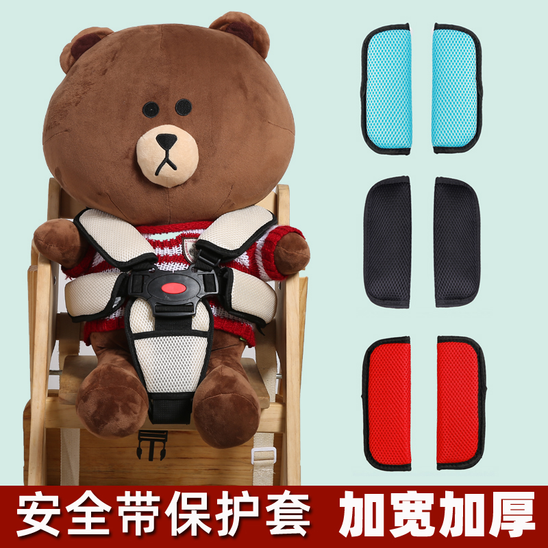 2pcs Stroller Seat Belt Shoulder Pad Waist Pad Dining Chair Shoulder Pad Safety Seat Shoulder Pad Shoulder Pad Shoulder Pad Protector