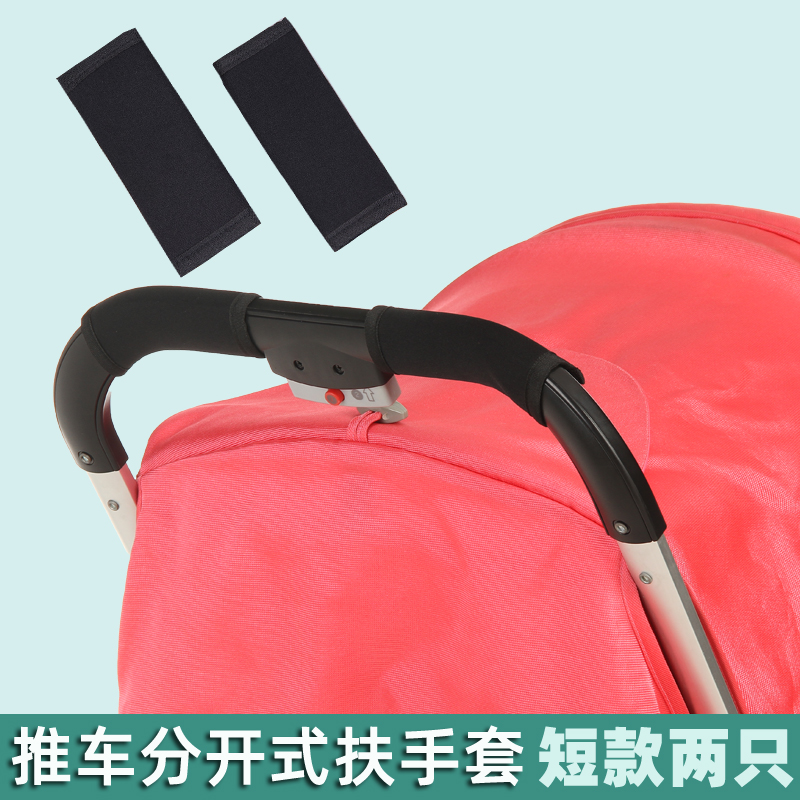 Stroller armrest cover Sweatproof guard cover Fence cover Cart put glove baby stroller protective cover removable