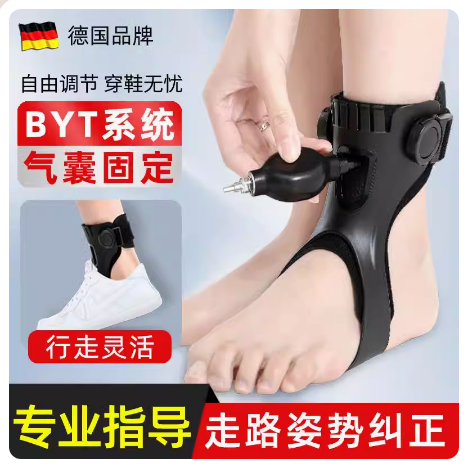 德国足下垂足内翻外翻矫形器足托纠正脚踝康复足拖矫正器训练器材