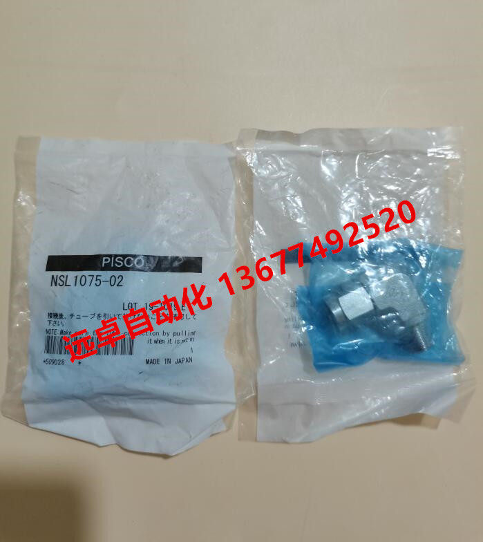   Spot supply Japan PISCO PRESSING JOINT NSL1075-02