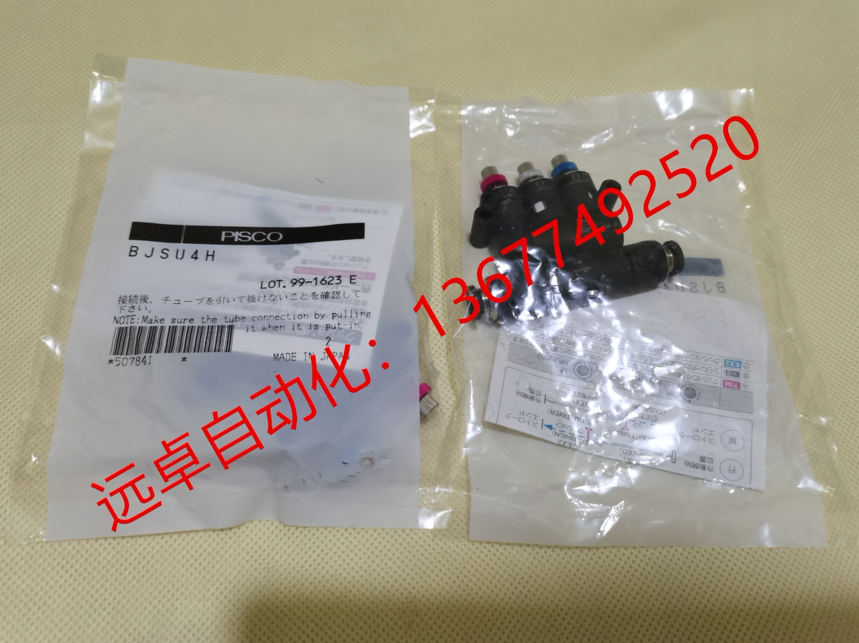 Supply Pisco with buffer speed control valve BJSU4H PISCO original