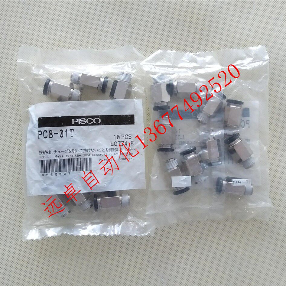 Spot Sales Japan PISCO Standard-type PC8-01 PC8-01 PC8-02 PC8-03