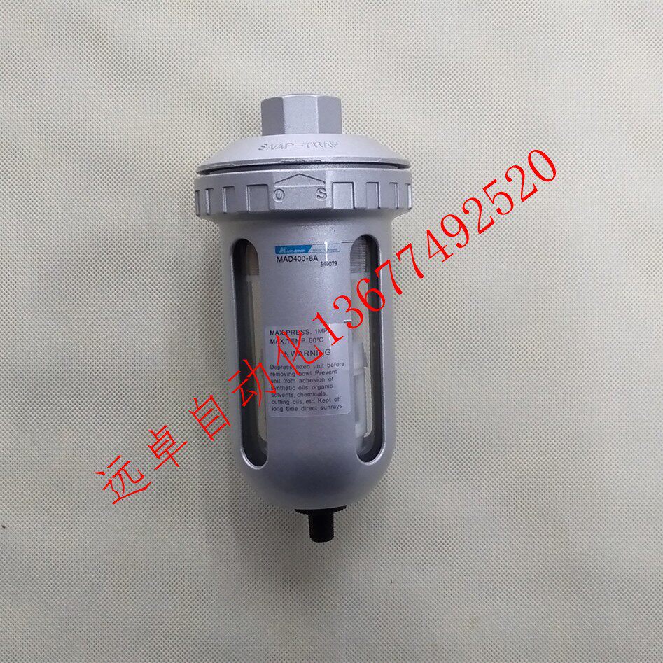 Brand new original Taiwanese gold ware MINDMAN automatic drainer MAD400-8A MAD400-15A