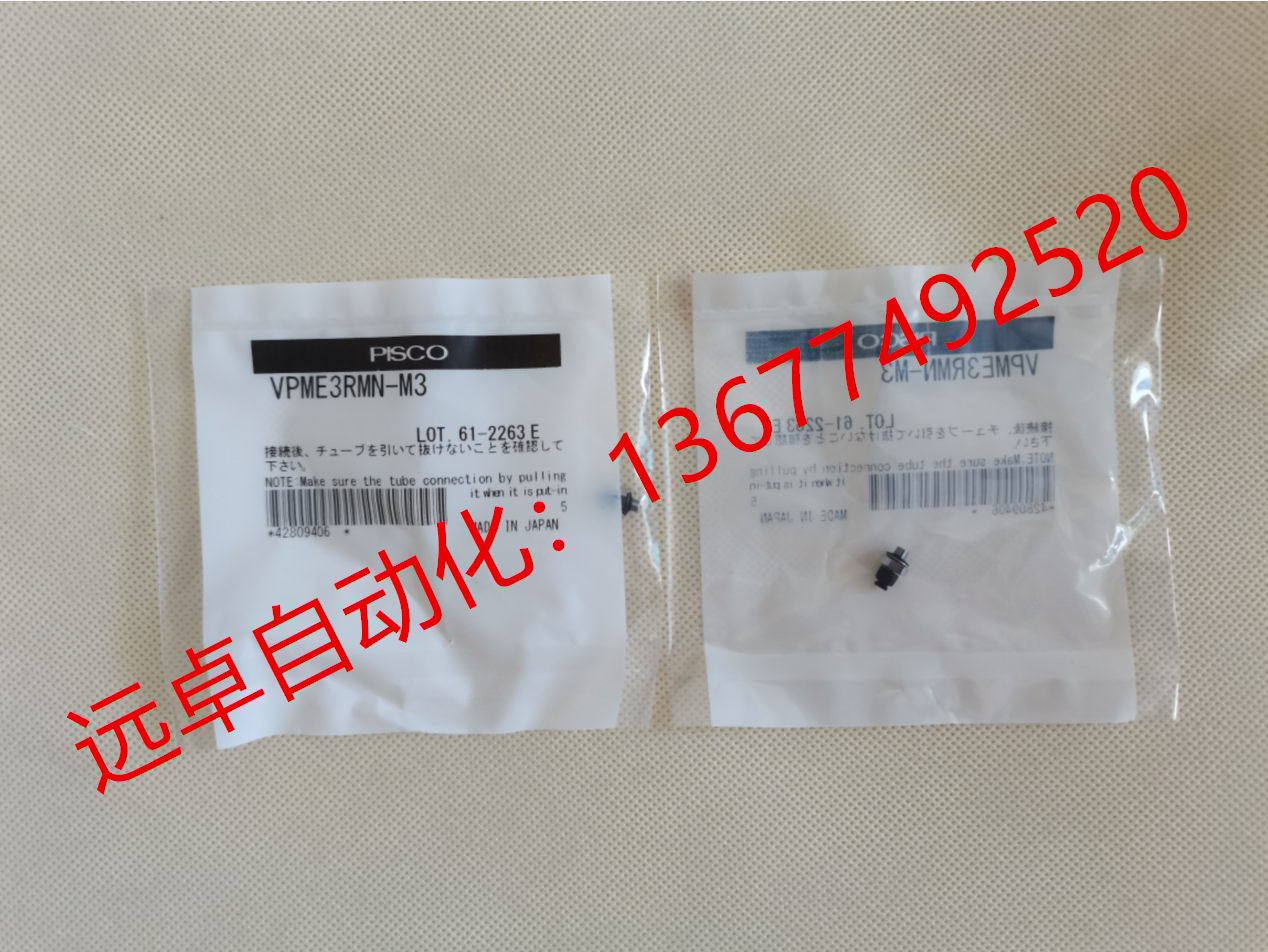 Supply of the Japanese PISCO vacuum suction cup VPME3RMN-M3