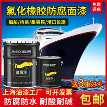 Shanghai gold silk Imperial chlorinated rubber lacquered metal lacquer ship lacquer acid-base salt steel structure anti-corrosive and anti-rust paint